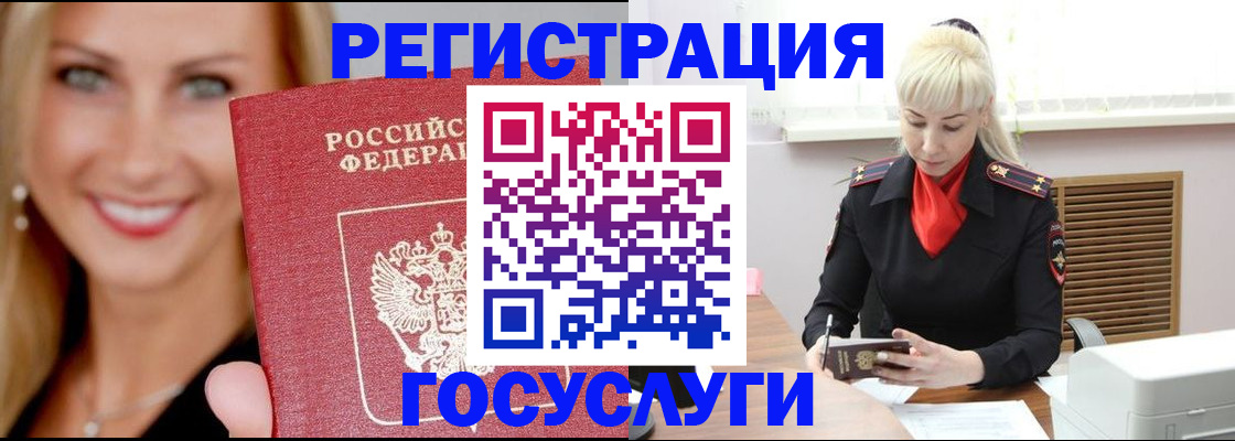 временная регистрация поиск в Электрогорске