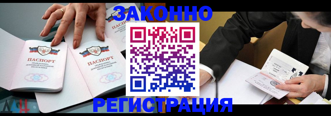 прописка иностранных граждан в Электрогорске