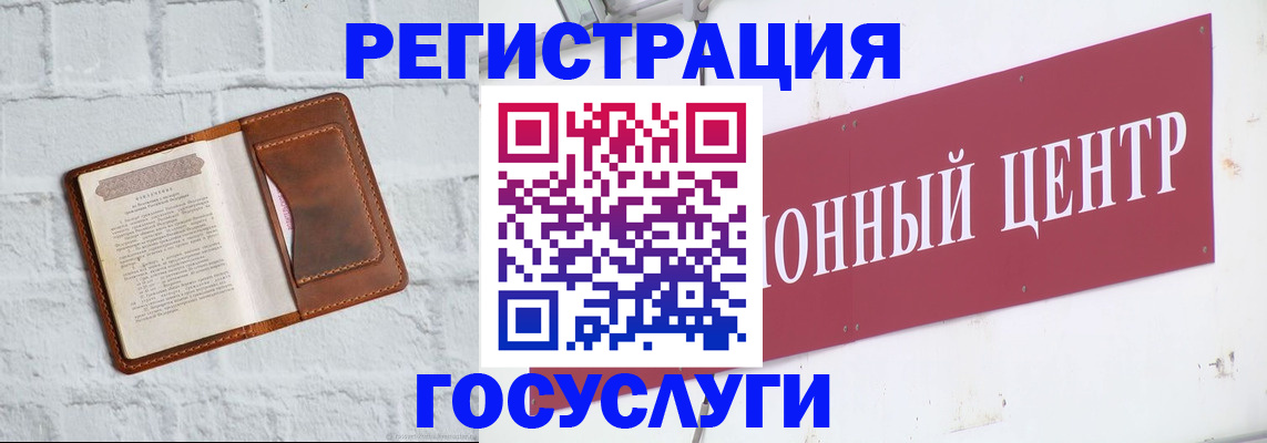 временная регистрация 2025 в Электрогорске