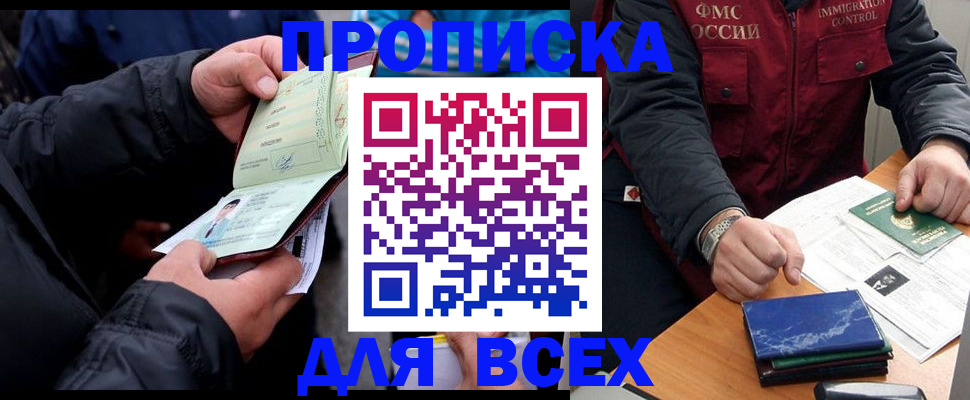 регистрация для школы в Электрогорске