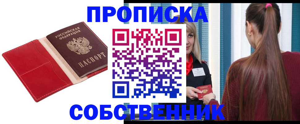 регистрация в Электрогорске