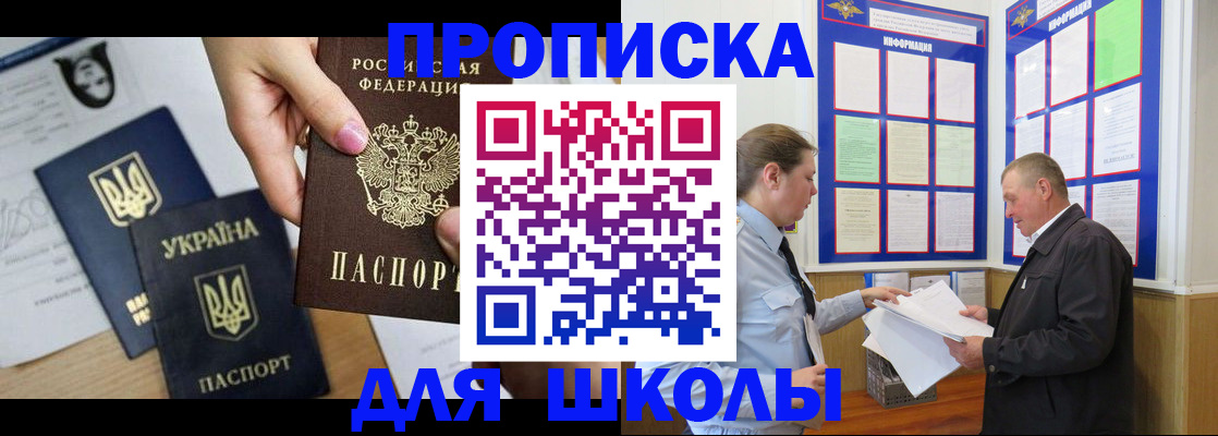 прописка регистрация в Электрогорске