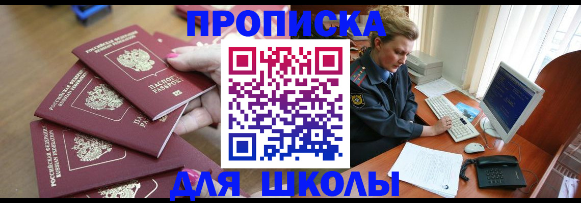 временная регистрация поиск в Электрогорске