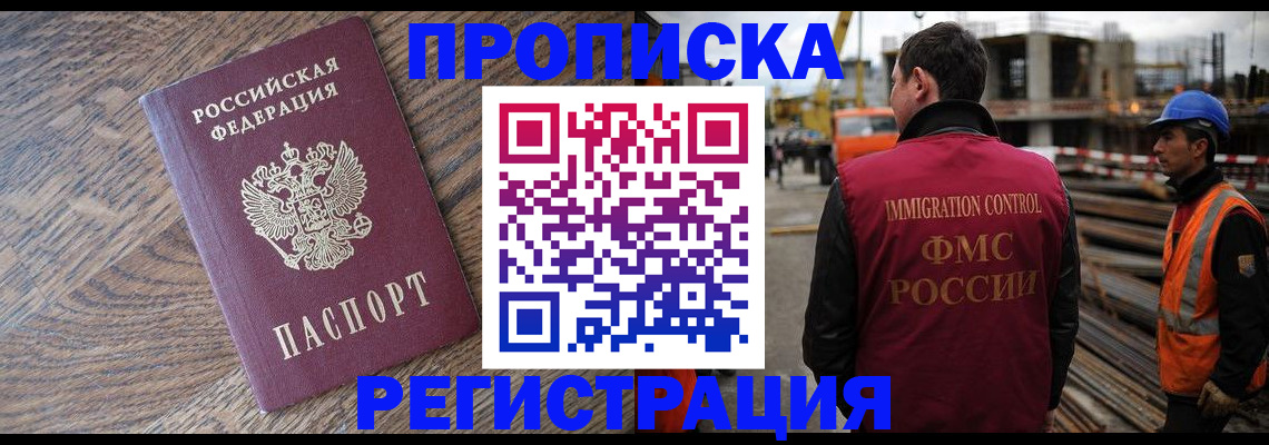 прописка для военкомата в Электрогорске